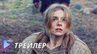 Тихое место: Азраэль (2024) - Русский трейлер | Azrael