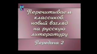 Русская литература. Передача 1.2. Денис Фонвизин. Недоросль