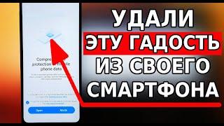 СРОЧНО УДАЛИ ЭТУ ГАДОСТЬ НА СВОЕМ СМАРТФОНЕ! УЖАСНО ВРЕДНОЕ ПРИЛОЖЕНИЕ, КОТОРОЕ ТОРМОЗИТ ТЕЛЕФОН