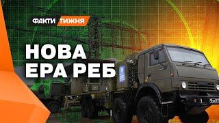 Це справжня РЕВОЛЮЦІЯ РЕБ! Українські виробники ЗРОБИЛИ...