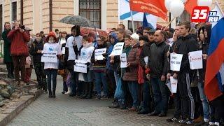 Сотни вологжан вышли поддержать митинг памяти жертв терракта в Санкт-Петербурге