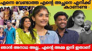 എന്നെ വേണ്ടാത്ത അച്ഛനെ എനിക്ക് കാണണ്ട  ANAMIKA, VISHNU & UDAYAGIRIJA INTERVIEW