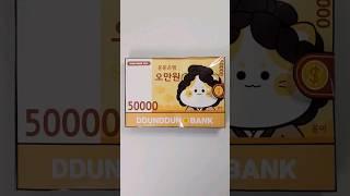 은행강도 스퀴시북 만들기/DIY squishy book/은행놀이/money/무료도안과만들기영상은 설명더보기링크클릭