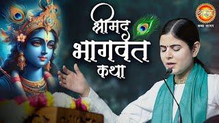 Shrimad Bhagwat Katha | Devi Chitralekha Ji | Day-02 | Shraddha Katha Sagar