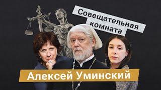 Священник Алексей Уминский: «Церковь— она для меня, как родина…»