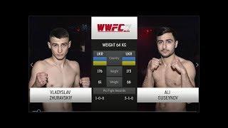 WWFC7 Vladislav Zuravskiy vs Ali Guseynov Weight 64