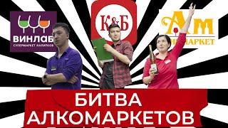 Тестируем КБ, Винлаб и Ароматный мир! | ПРОДАЙ МНЕ, ЕСЛИ СМОЖЕШЬ! #скрытаякамера