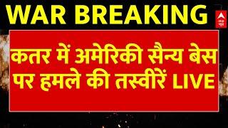 Iran-Israel War Update LIVE: Qatar में America Base पर हमले की तस्वीरें | Khamenei | Netanyahu
