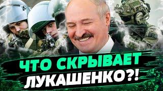 ДЕСЯТКИ ТЫСЯЧ ВОЙСК БЕЛАРУСИ НА ГРАНИЦЕ?! Лукашенко готовит НАПАДЕНИЕ?! — Вячорка