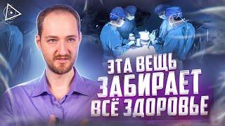 Жутко опасная вещь, которую нельзя делать! Она забирает всё здоровье — Антон Михайлов