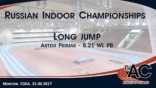 Russian Indoor Championships. Long Jump. Artem PRIMAK - 8.21 WL PB