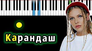 Rita Dakota - Карандаш | Piano_Tutorial | Разбор | КАРАОКЕ | НОТЫ + MIDI