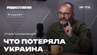 Пробыл в украинском плену четыре года. Игорь Кимаковский о будущем России и спецоперации