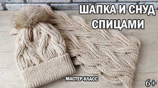 ШАПКА ЖГУТАМИ ИЗ ПЫШНОЙ РЕЗИНКИ. Английская резинка. ► Мастер-класс ► Спицами