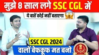 SSC CGL 2024 वालों बेफकूफ मत बनो | SSC CGL Topper Interview | क्यों लगे 8 साल?| Lokesh Sharma (TA)