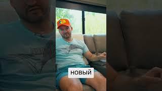 Обзор нашего дома на колёсах_ часть 6