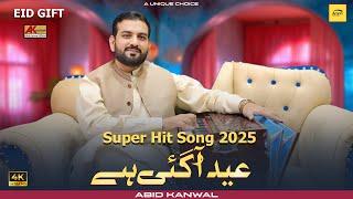 Wat Eid Aa Gai Ay Wichray Sajan Na Aay Singer Abid Kanwal New Super Hit Song 2025 Eid Gift
