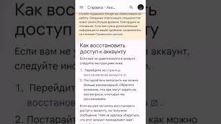 как восстановить аккаунт.