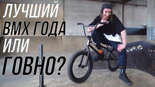 TSB RAVEN - Hi-Ten Г0ВНО или ЛУЧШИЙ BMX ТСБ?