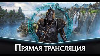 Бла-бла стрим :) The Elder Scrolls Online (TESO)