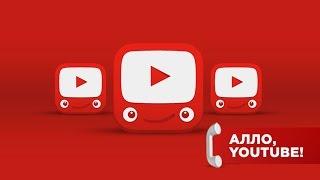 YouTube Kids подружился со Smart TV - Алло, YouTube #95