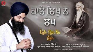 KALE LIKH NA LEKH (OFFICIAL VIDEO) BY BHAI JABARTOR SINGH JI HAJURI RAGI SRI DARBAR SAHIB