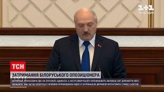 Новини світу: Лукашенко звинуватив Київ, Львів, Варшаву та Вільнюс у відмові садити літак у себе