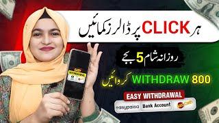 Earn Money Online from Clicks -Make Money Online Without Investment | Earn Money Online-Survey Jobs