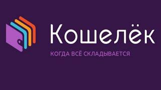 Все карты в твоём телефоне. Приложение Кошелёк : Скидочные и бонусные карты