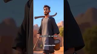 मेहनती किसान की संघर्ष भरी कहानी#shorts #shortvideo #youtubeshorts #aivideo #motivation #cartoon