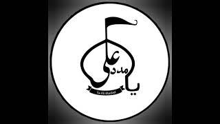 Ya Ali madad!! Official Logo