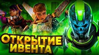 NEWS! Открытие контейнеров! Престиж скин Каустик! Эвент Вуаль! 17 сезон Апекс!