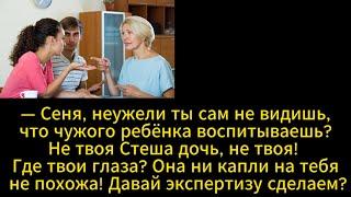 Чудная свекровь и проблемы в семье сына. Истории из жизни. Аудио рассказы