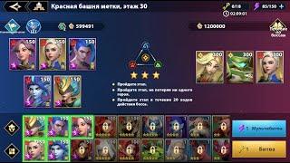 [INFINITE MAGICRAID] КАК ЗАКРЫТЬ 30 ЭТАЖ КРАСНОЙ БАШНИ МЕТКИ