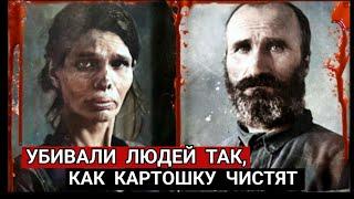 The Case of the "Bashkatov Clan" The Most Mass Murderers in History