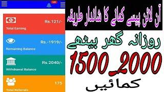 Earn Online money. Earn money Through Ch Fun Zone Earnmoneypkr.