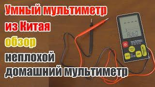 Chinese multimeter for home, smart multimeter review