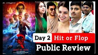 Stree 2 Movie Public Review | Stree 2 Movie Public Reaction | Shraddha Kapoor,Rajkummar Rao,Pankaj