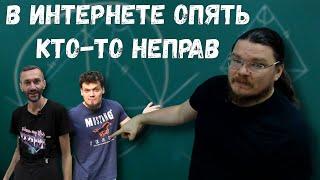  Ролик с ошибкой заделал дыру в другом ролике | В интернете опять кто-то неправ #014 | Борис Трушин