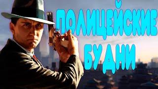 [2] БАЛДЕЖНОЕ ПРОХОЖДЕНИЕ L.A. Noire