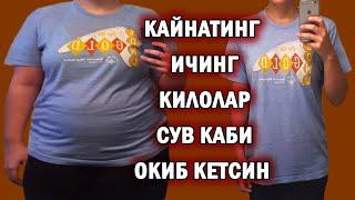 БУ БИЛАН ХАФТАДА 4 КИЛО ОЗГАНДИМ | КОРИН ЁГЛАРИНИ ЁКАДИГАН КАЙНАТМА | WEIGHT LOSS