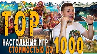 Топ Настольных Игр до 1000 UAH\2600 RUB\37 USD