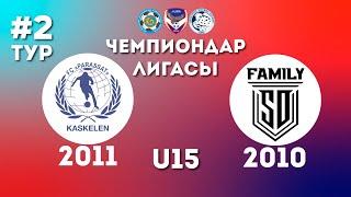 CHAMPIONS LEAGUE 2024. 3 TOUR. PARASSAT KASKELEN 2011 - SD FAMILY 2010