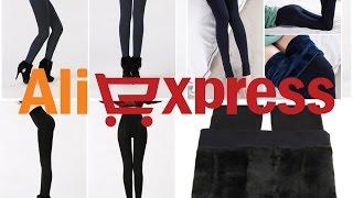 Тёплые зимние леггинсы на меху из Китая (aliexpress) всего за 6 у. е.