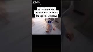 Мусор из ТикТока // Приколы // Фейлы // Мемы // 2022 #Shorts #tiktok