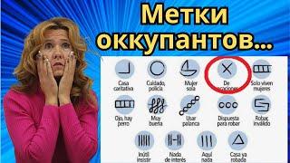 361. КАК УЗНАТЬ, что за вашей квартирой СЛЕДЯТ ОККУПАНТЫ?