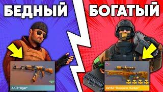 БОГАТЫЙ vs БЕДНЫЙ в СТАНДОФФ 2