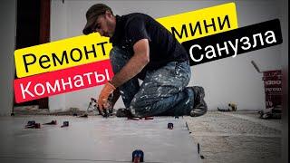 #23) Deaf. Ремонт комнаты и санузела.