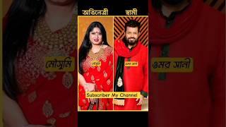 Shabnur || Moushumi || Omar Sani || Shakib Khan || Apu Biswas #bangla #movie #song #banglasong