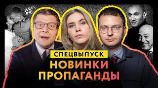 Замена Познеру на «Первом», Бардаш ищет новые Z-таланты, война в «Беременна в 16»